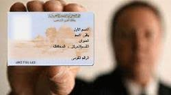 تجديد بطاقة الرقم القومي أونلاين 2025: خطوات سهلة ورسوم الخدمة ورابط مباشر